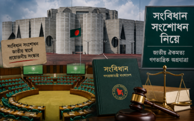 সংবিধান সংশোধন কমিটি ঘিরে সংসদে উত্তেজনা, বিরোধী সদস্যদের ওয়াকআউট