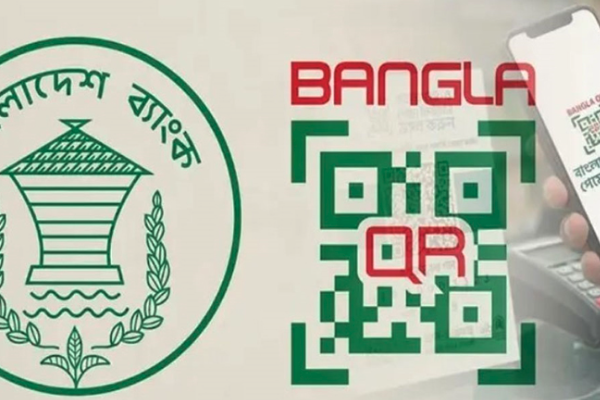 বাংলা কিউআর ছড়িয়ে দিতে ১০০ কোটি টাকার তহবিল বাংলাদেশ ব্যাংকের