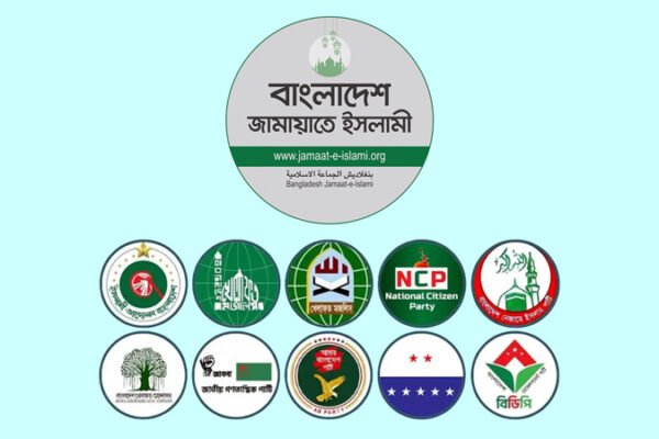 সংবিধান সংশোধনসংক্রান্ত বিশেষ কমিটির মতবিনিময় সভা বর্জনের কারণ ব্যাখ্যা করতে আজ দুপুরে সংবাদ সম্মেলন ডেকেছে ১১ দলীয় ঐক্য 